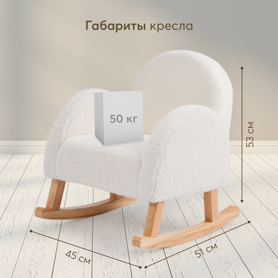 Кресло-качалка Happy Baby Comfy до 50 кг купить по цене 9089 ₽ в  интернет-магазине Детский мир