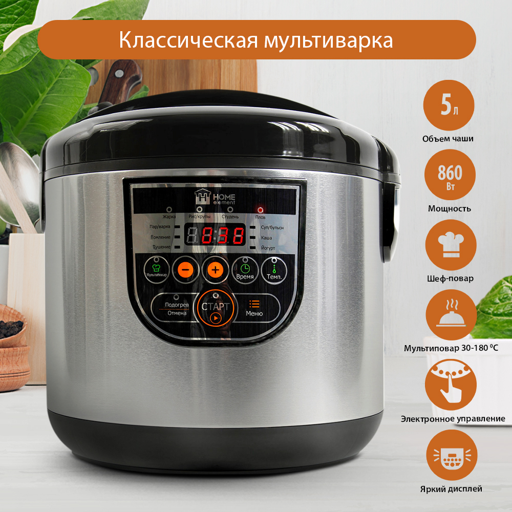 HOME ELEMENT HE-MC660 Мультиварка черный жемчуг