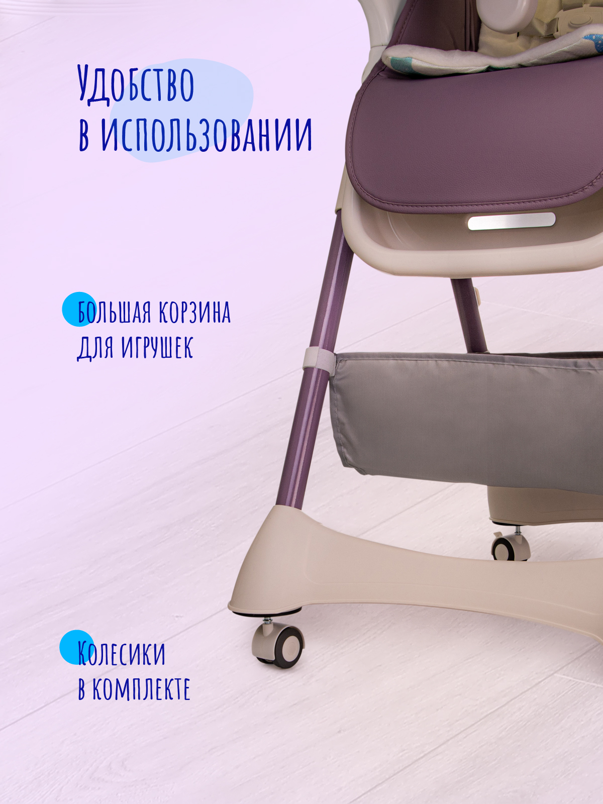 Стульчик для кормления BQ BCH005 Violet - фото 6