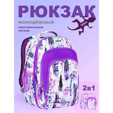 Рюкзак молодежный Explore White Feathers 2 в 1 Е22-046