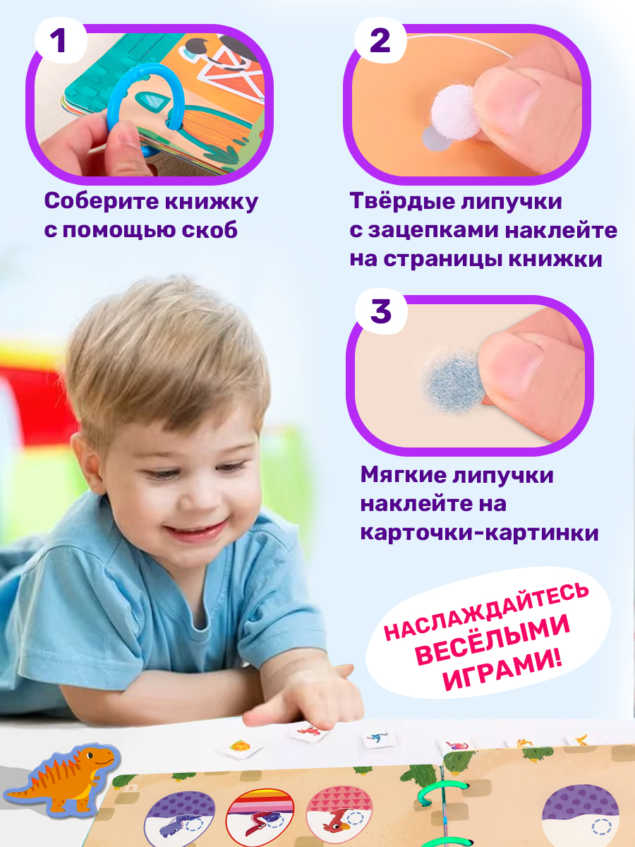 Книга Айфолика с липучками занимательные игры - фото 4