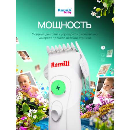 Машинка для стрижки Ramili Baby Hair Clipper BHC350 /тихая стрижка