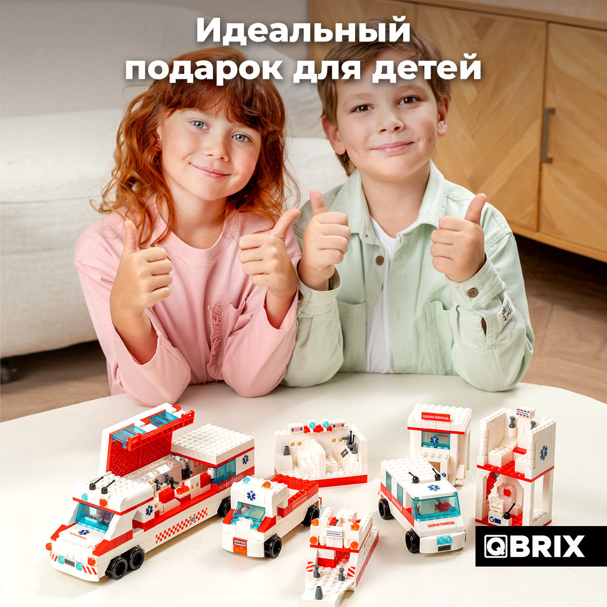 Конструктор QBRIX Kids Скорая помощь Серия «Много кубиков» 32005 - фото 9