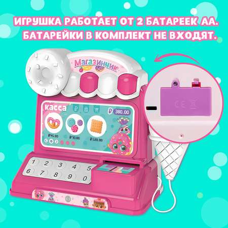 Игровой набор Zabiaka касса