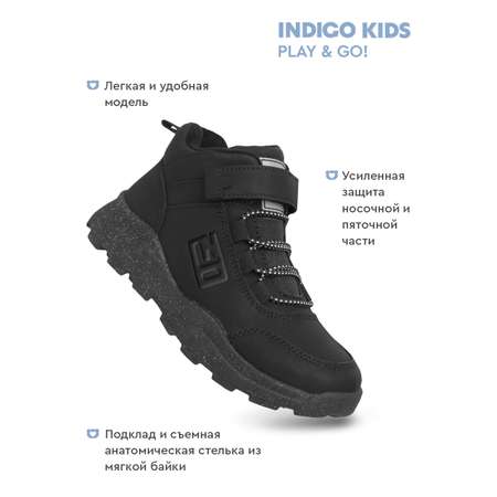 Ботинки Indigo kids