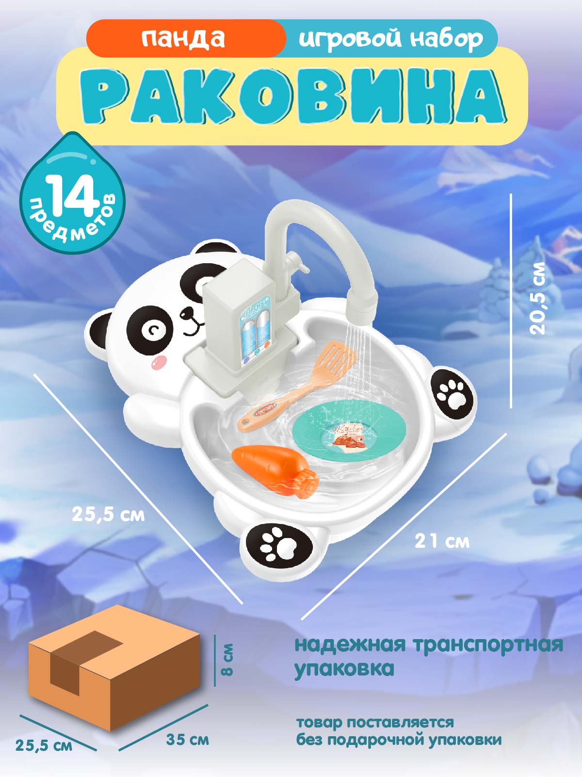 Игровой набор ДЖАМБО Раковина с водой и посудой - фото 4