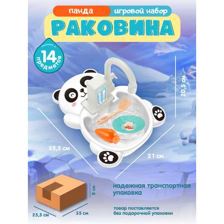 Игрушка AMORE BELLO раковина