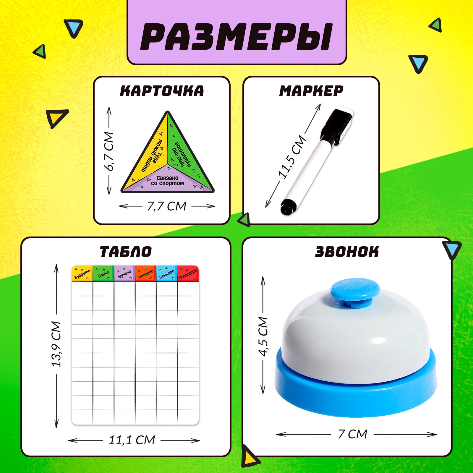 Настольная игра Лас Играс KIDS «Начос отвечачос» от 2 игроков 7+ - фото 8