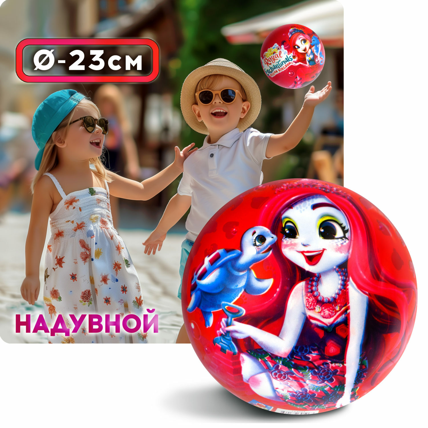 Мяч детский Enchantimals 1TOY 23 см - фото 2