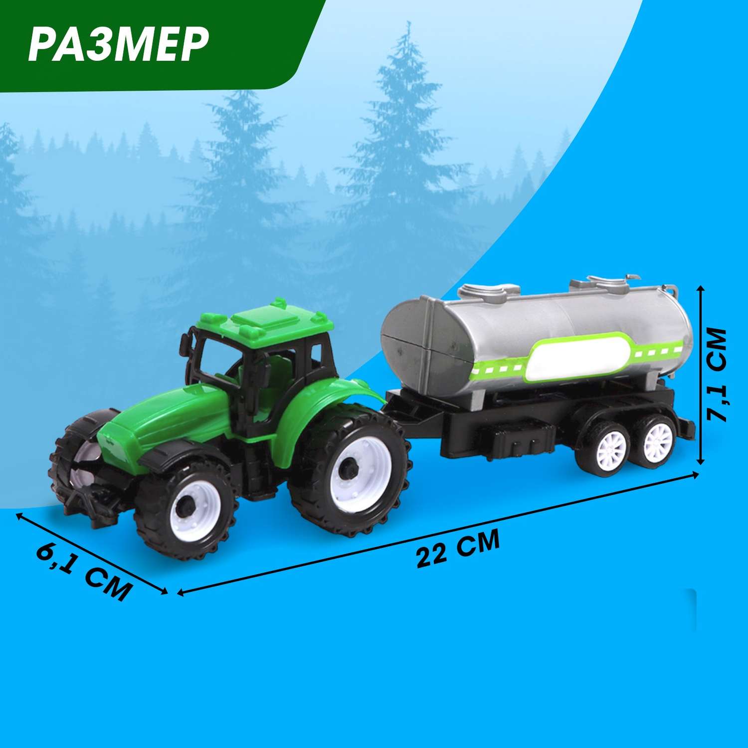 Трактор Автоград инерционный «Фермер». с прицепом купить по цене 346 ₽ в  интернет-магазине Детский мир