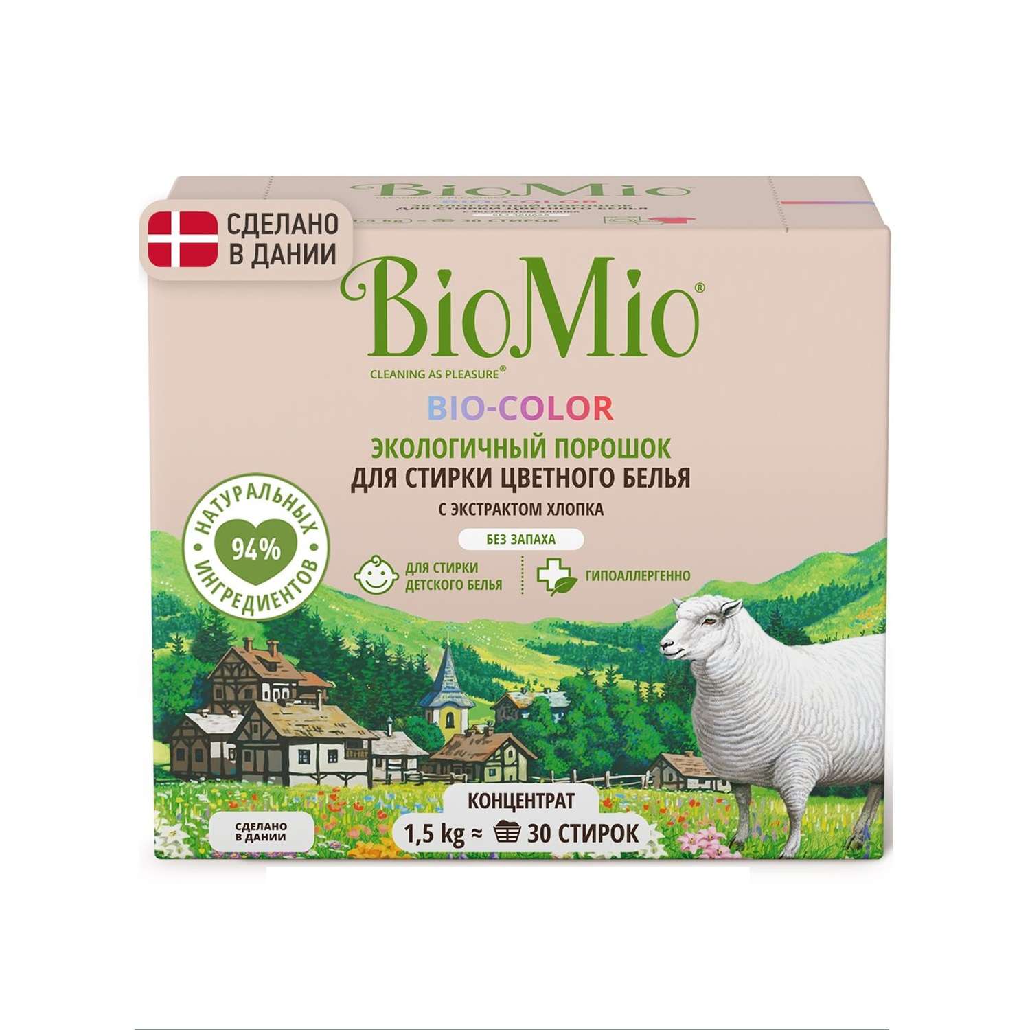 Стиральный порошок Bio Mio Bio-Color Хлопок 1.5кг - фото 1