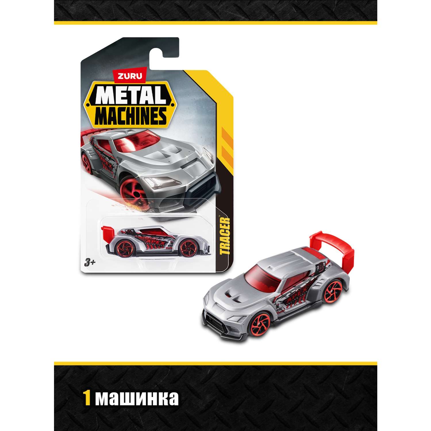 Машинка Zuru Metal Machines 1 в ассортименте 6708 6708 - фото 3