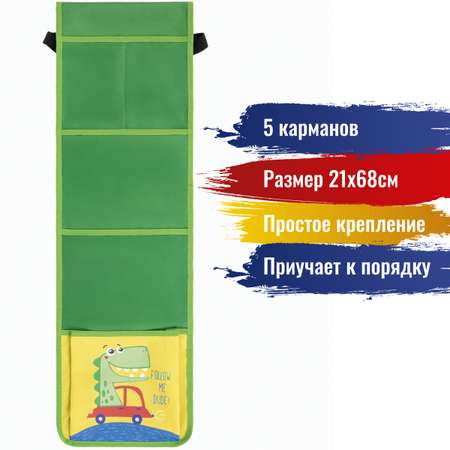 Органайзер для шкафчика Юнландия для детского сада 5 карманов 21x68см Crocodile