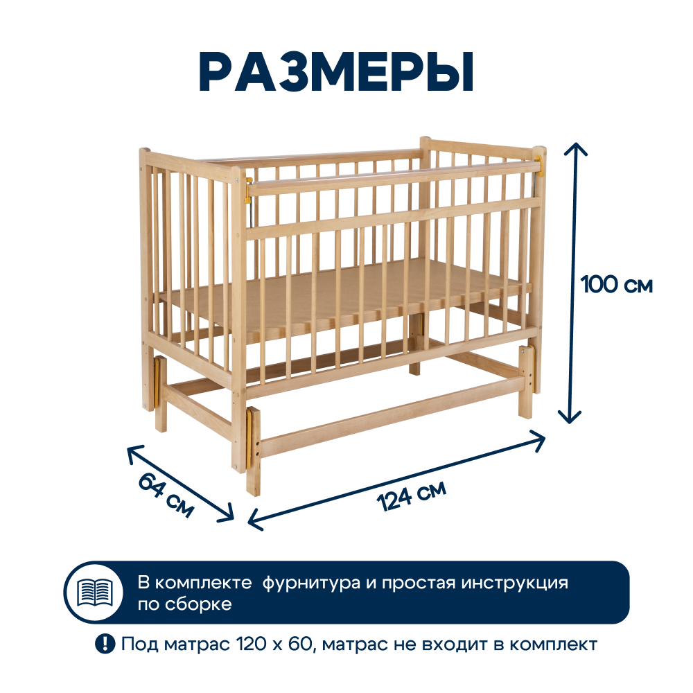 Детская кроватка Alatoys прямоугольная, поперечный маятник (береза, бежевый) - фото 7