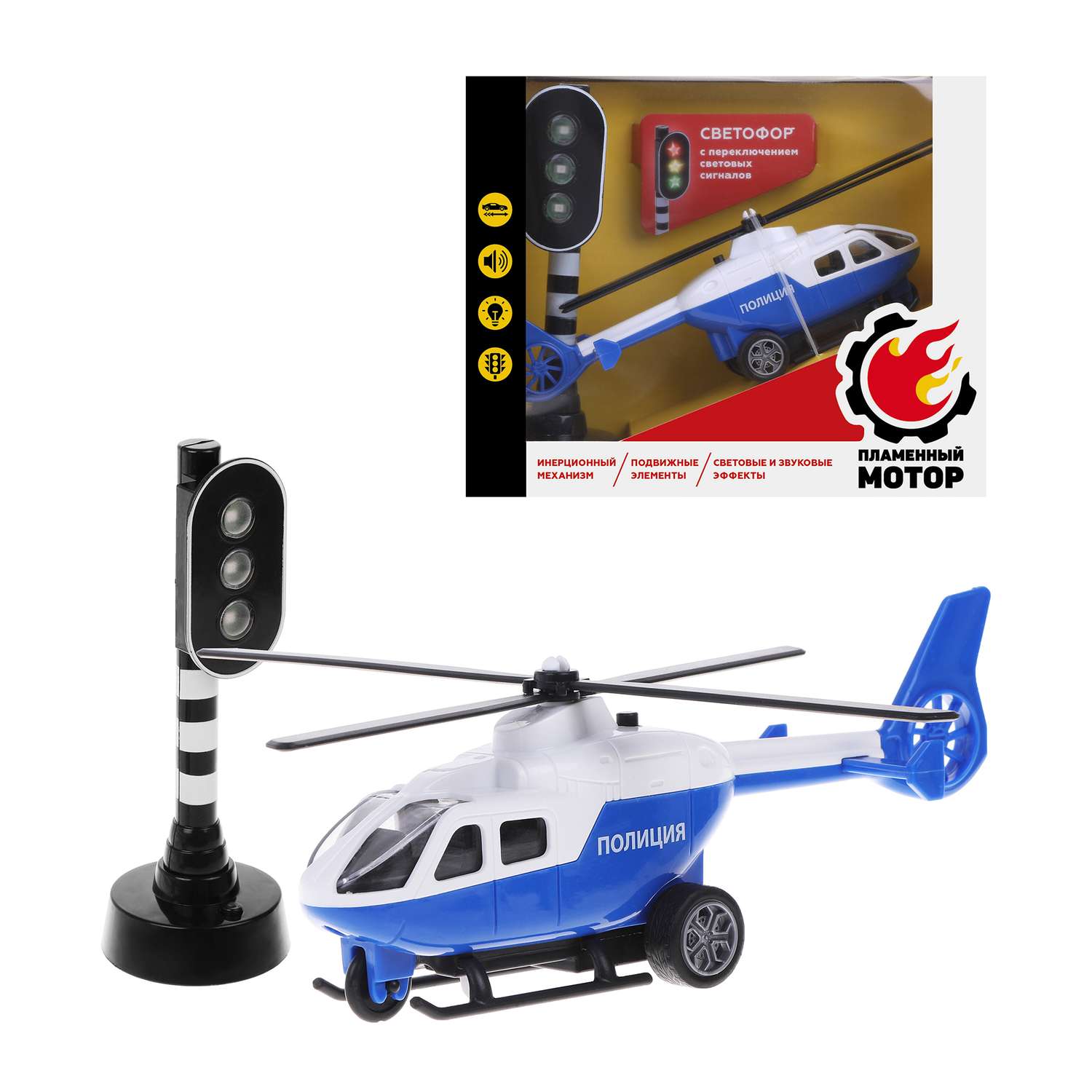Вертолет Пламенный мотор Полиция со светом и звуком 870850 - фото 3