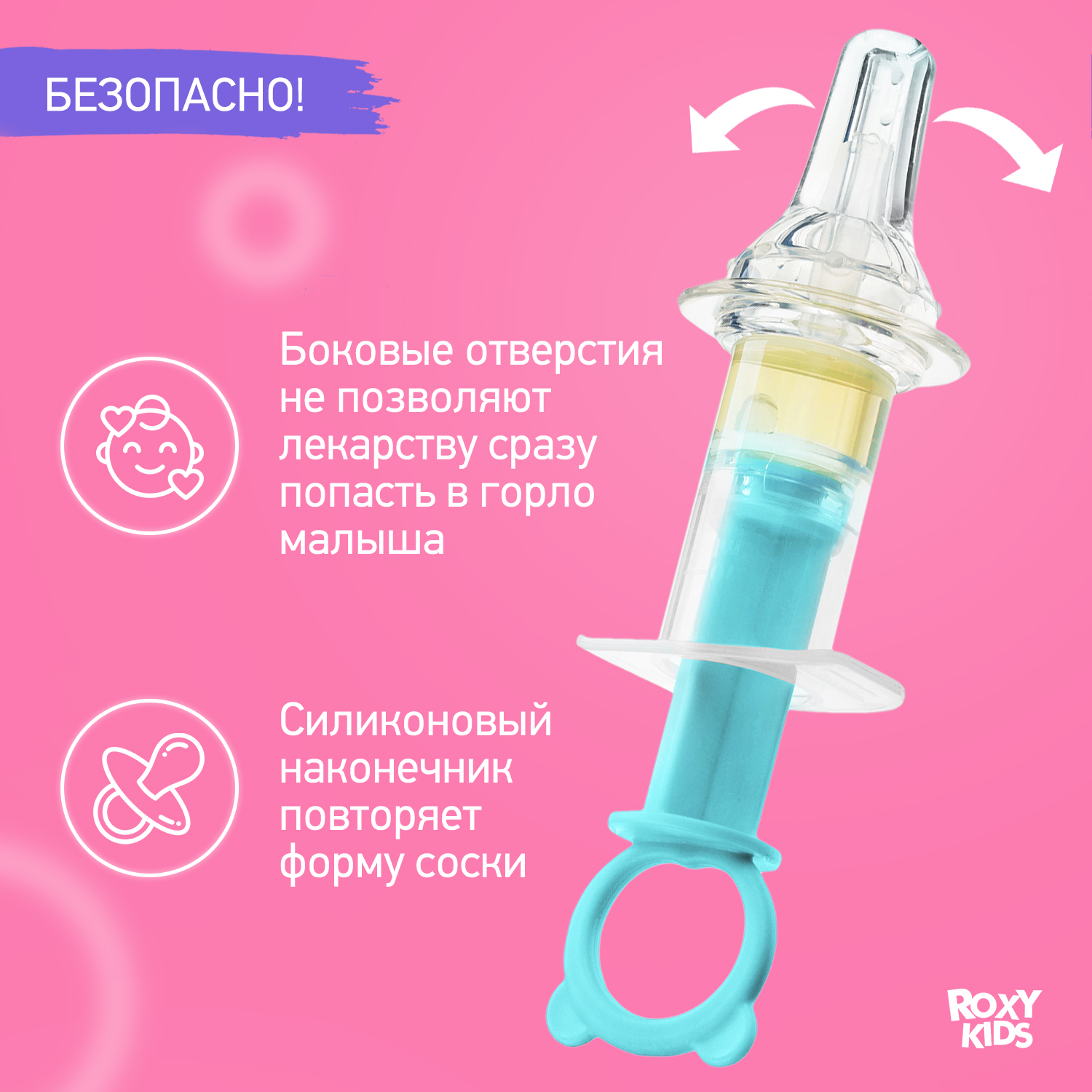 Дозатор для лекарств ROXY-KIDS с мерным стаканчиком-колпачком цвет бирюзовый - фото 5