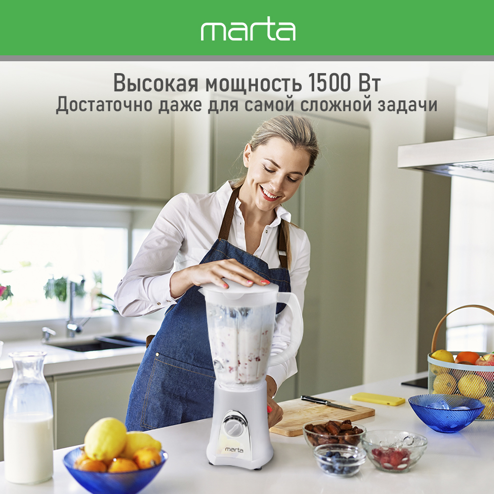 Блендер стационарный MARTA MT-KP1538A белый жемчуг/хром - фото 7