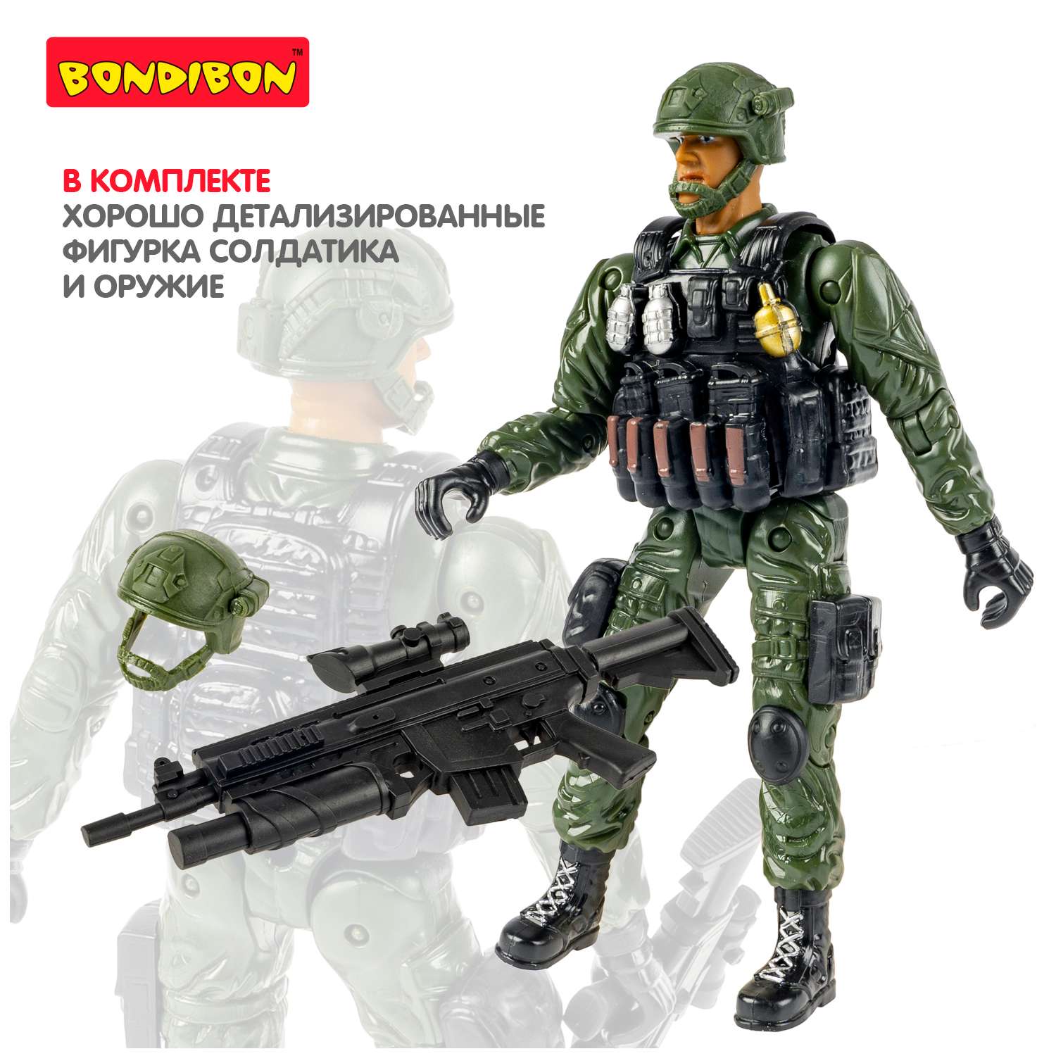 Игровой набор BONDIBON Фигурка солдат армеец с оружием 18 см серия Настоящий Боец - фото 4
