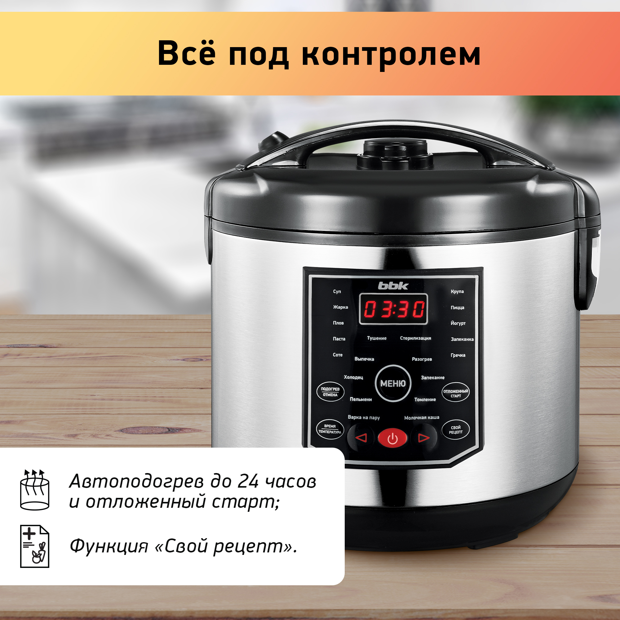 Мультиварка BBK BMC050 черный - фото 6