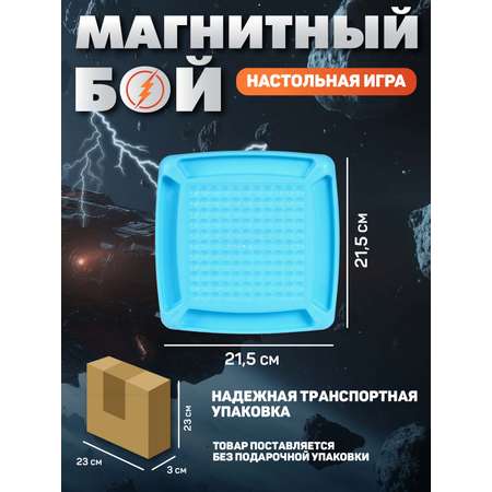 Настольная игра детская ДЖАМБО Магнитный бой