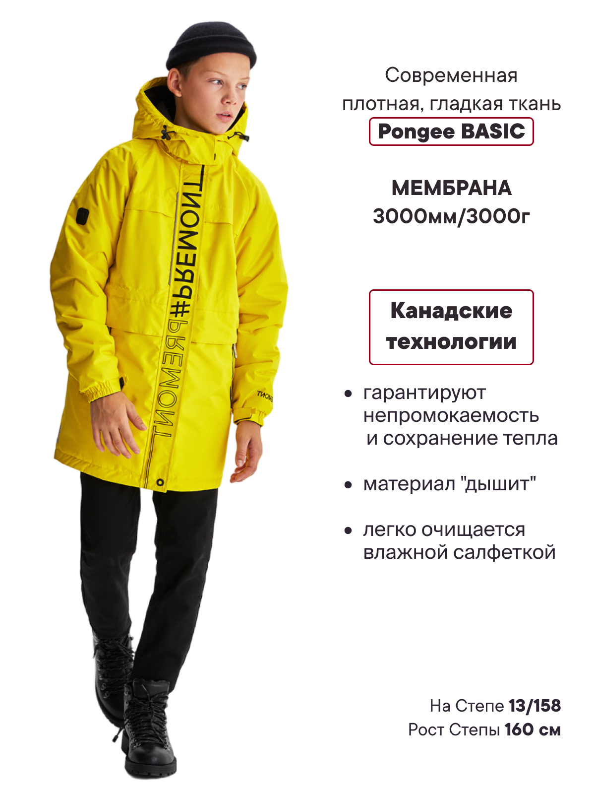 Куртка Premont SP224406YELLOW - фото 2