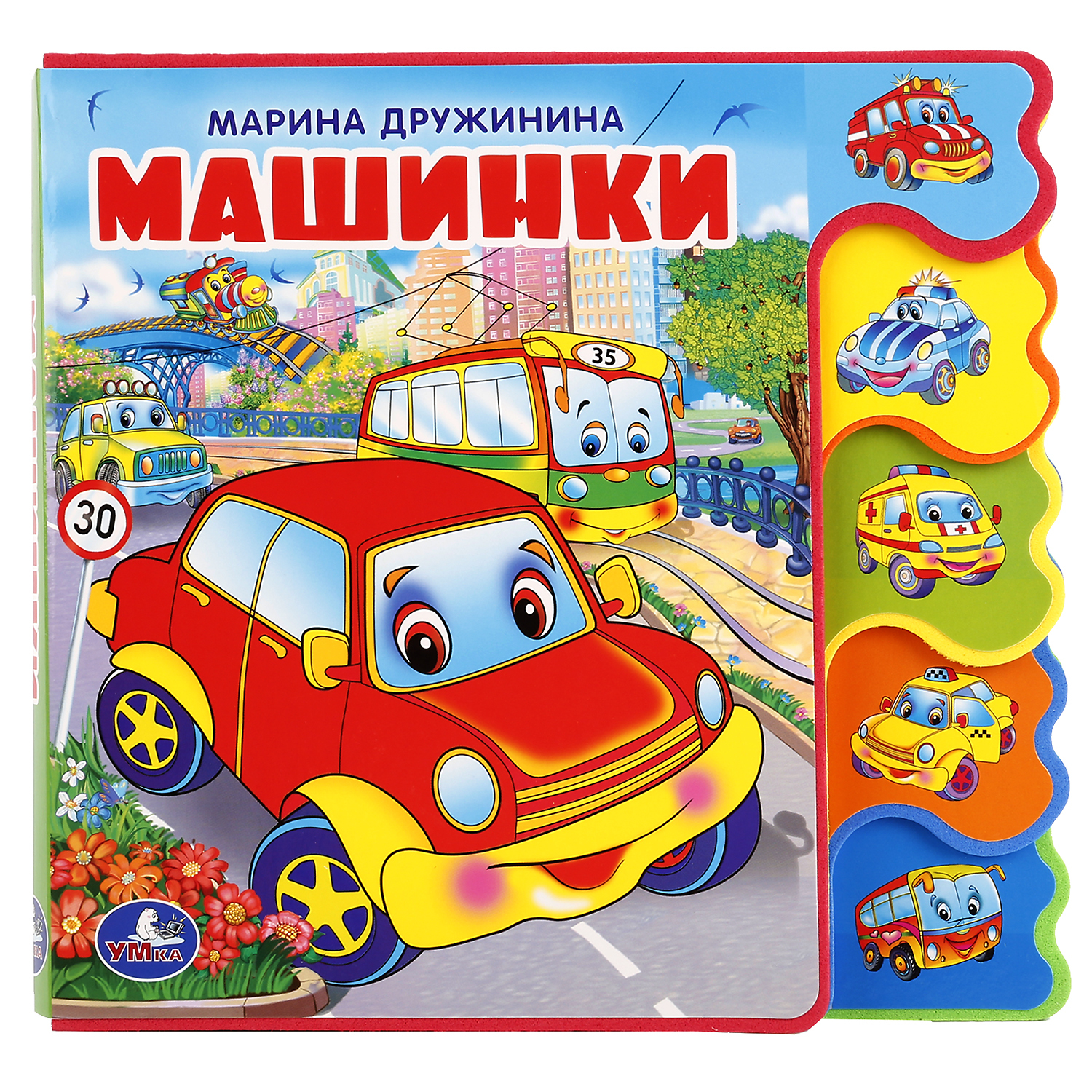 Книга УМка Машинки на стихи Дружининой - фото 1