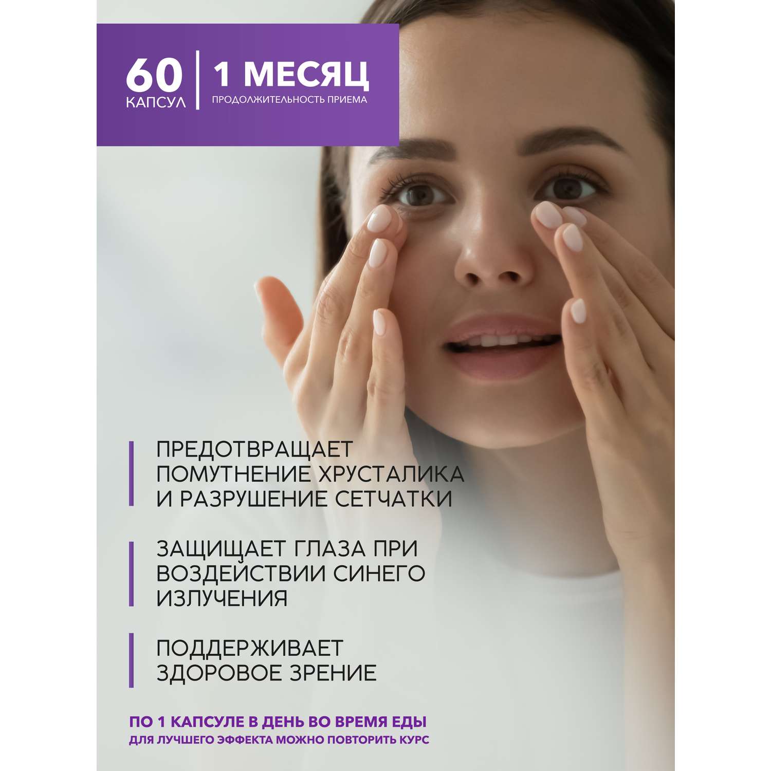 Витамины для глаз DoctorWell Ocufine для зрения с лютеином черникой и маслом калины 60 капсул - фото 3