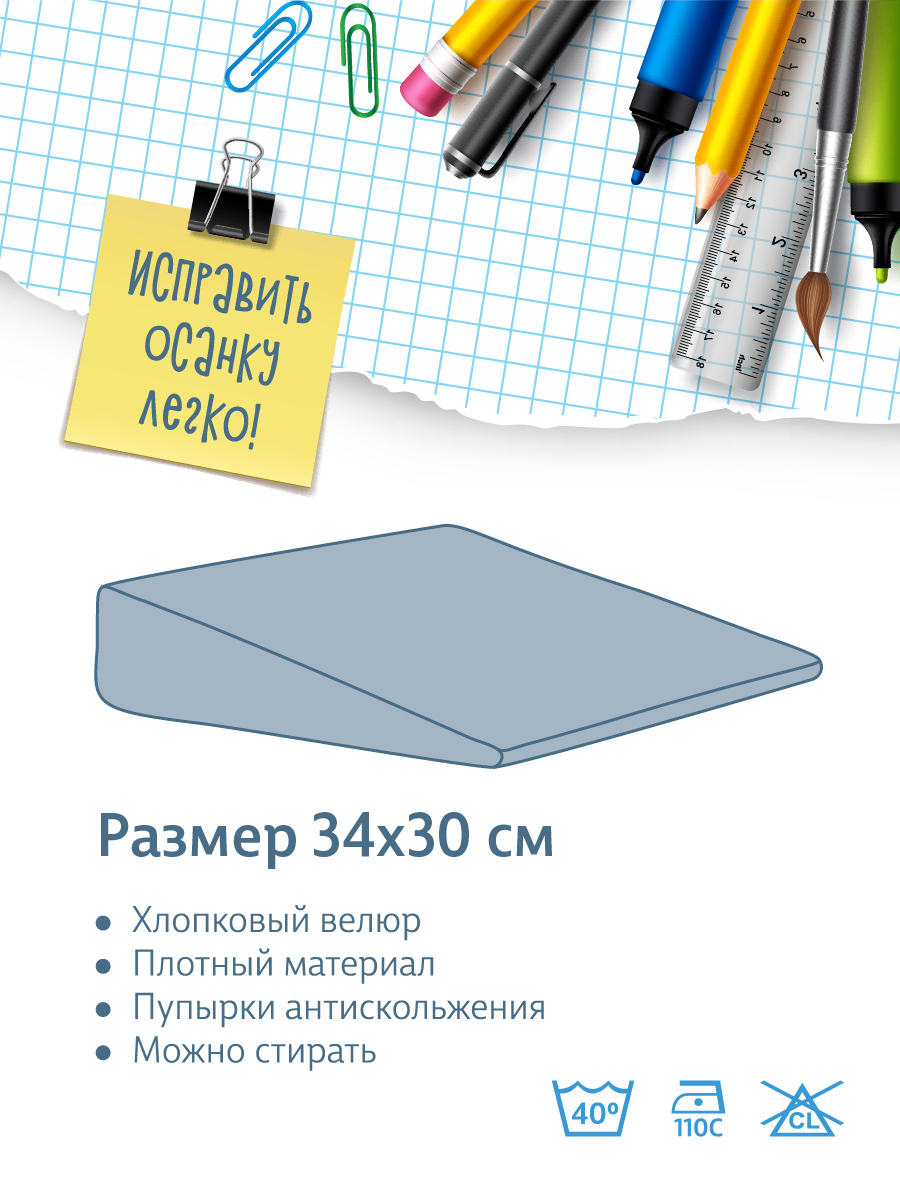 Подушка ортопедическая клиновидная EcoKinder пена Eco Foam - фото 3