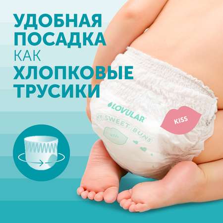 Подгузники-трусики LOVULAR Sweet Kiss L 9-14кг 42 шт