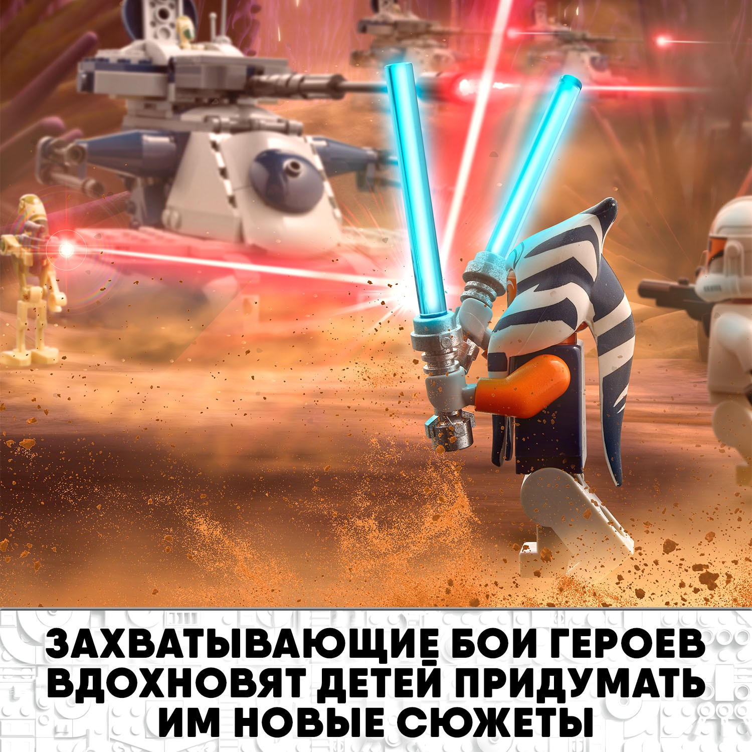 Конструктор LEGO Star Wars Бронированный штурмовой танк AAT 75283 - фото 4