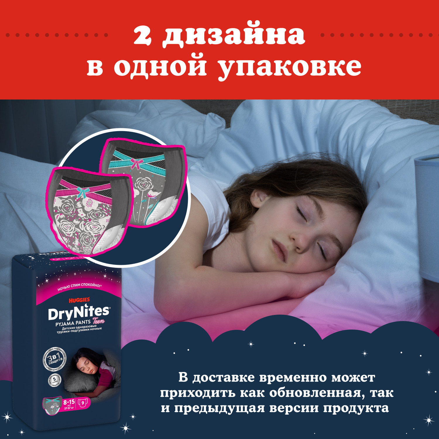 Подгузники-трусики для девочек Huggies DryNites 8-15 лет 27-57 кг 9 шт - фото 10