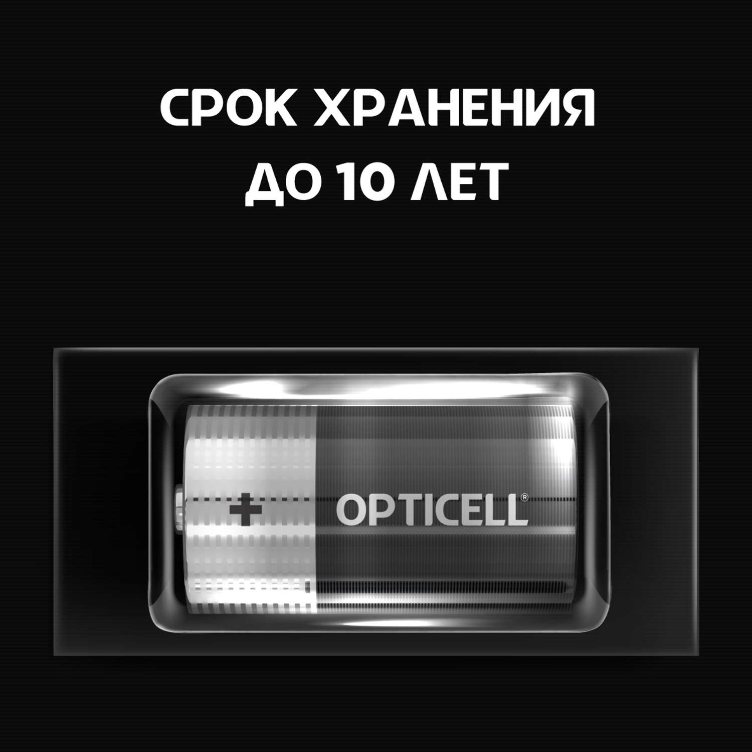 Батарейки OPTICELL Basic С 2шт - фото 2