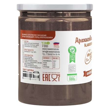 Арахисовая шоколадная паста Намажь орех Темный шоколад без сахара 1000 гр