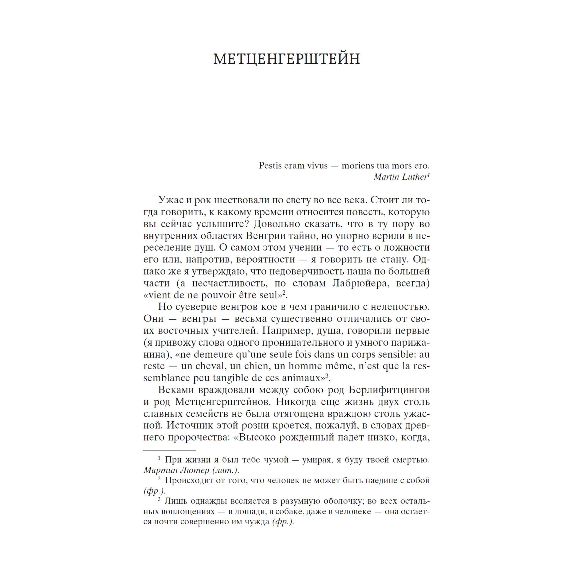 Книга Падение дома Ашеров Мировая классика Эдгар Аллан По купить по цене  181 ₽ в интернет-магазине Детский мир