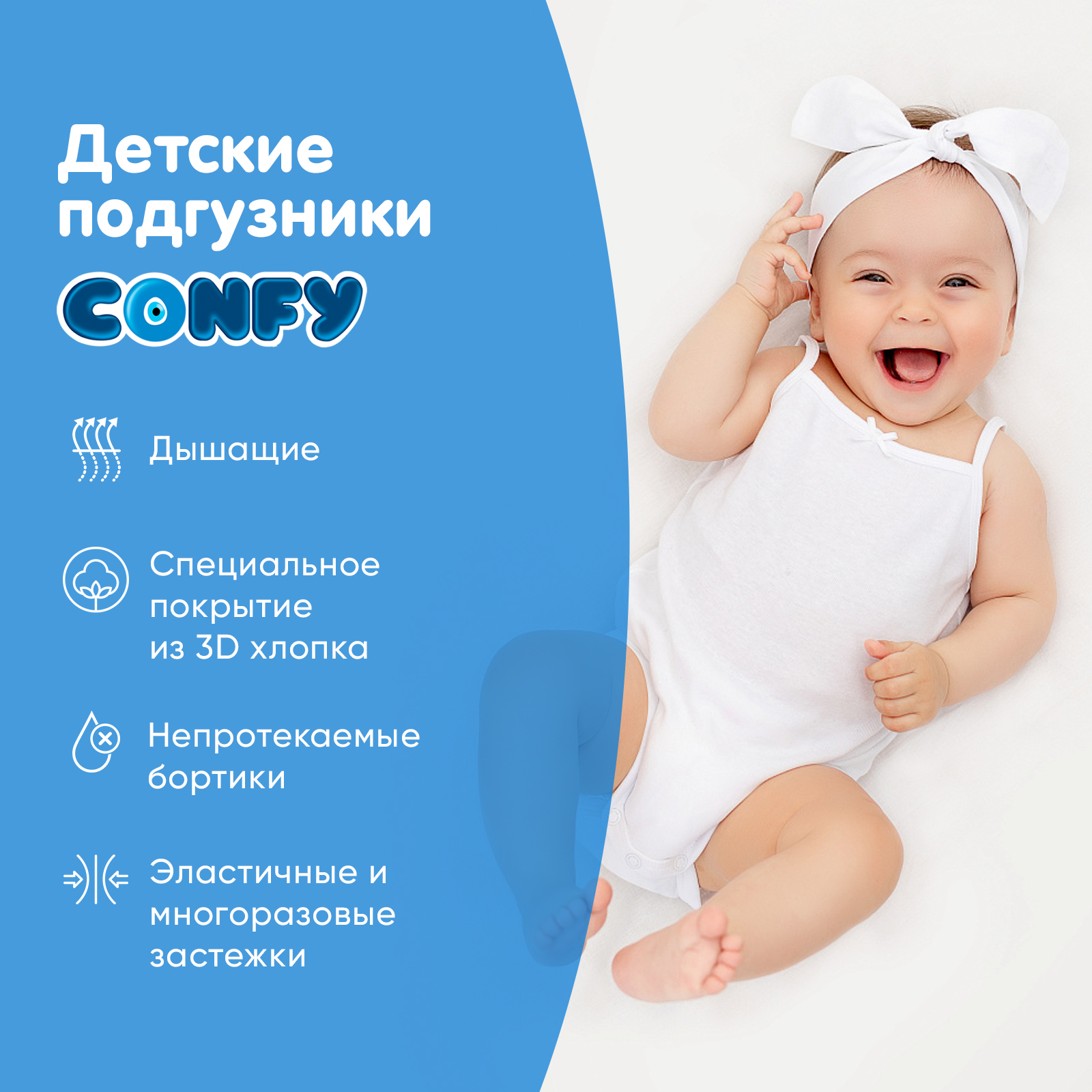 Подгузники CONFY детские Premium 4-9 кг размер 3 70 шт - фото 3