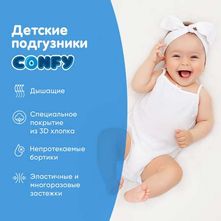 Подгузники CONFY детские Premium 4-9 кг размер 3 70 шт