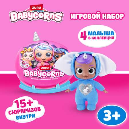 Игровой набор Zuru BABYCORNS