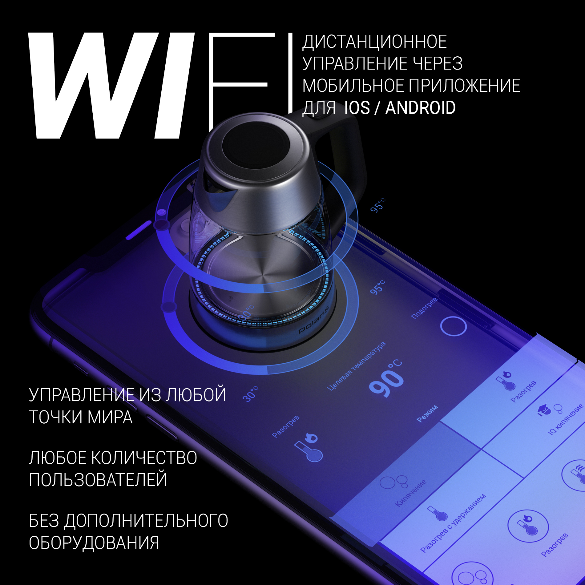 Электрический чайник Polaris PWK 1775CGLD WIFI IQ Home - фото 6