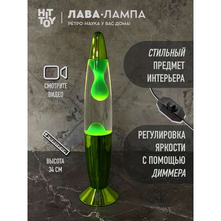 Светильник HitToy Лава-лампа 34 см Хром Прозрачный/Зеленый