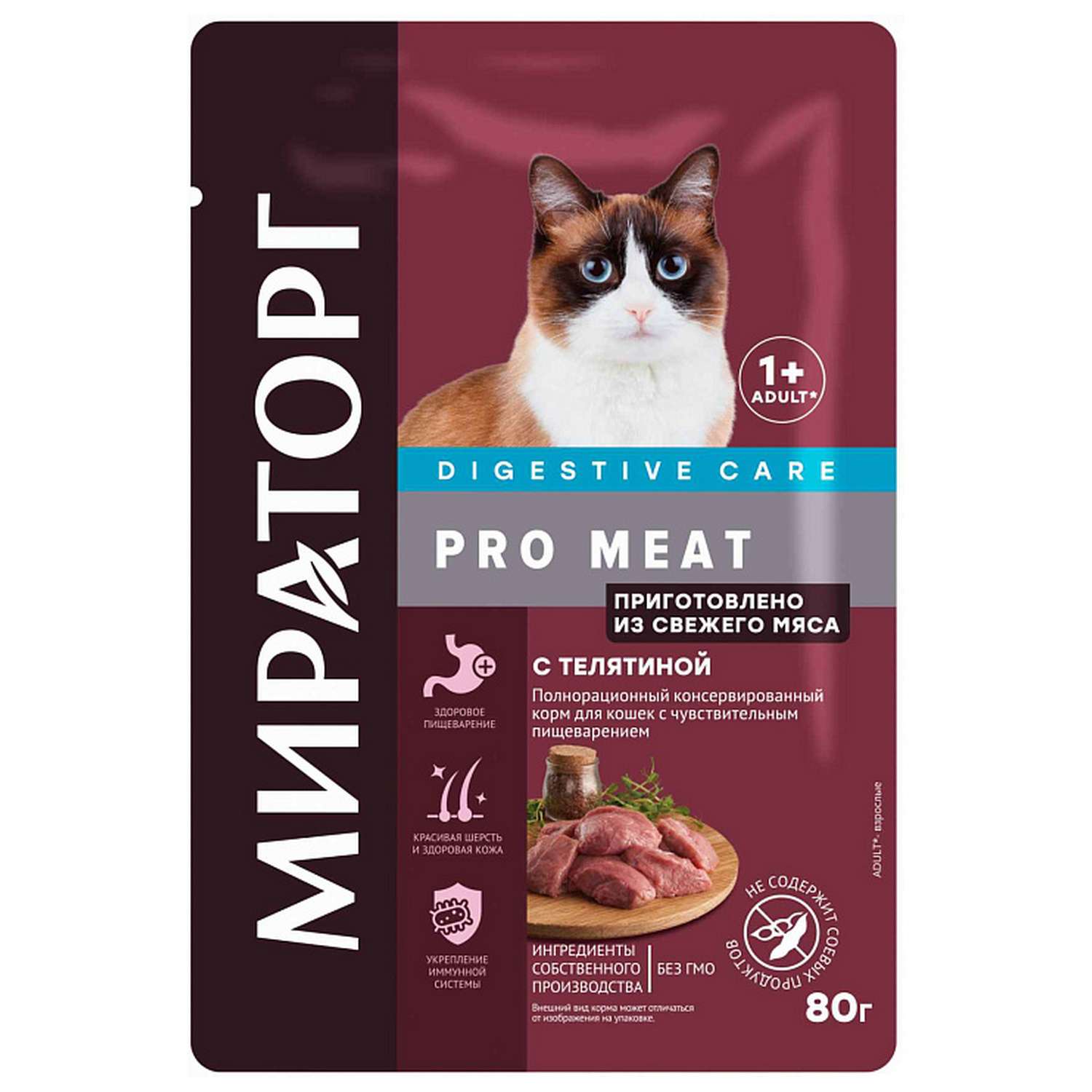 Корм консервированный WINNER Pro Meat полнорационный с телятиной для кошек с чувствительным пищеварением 80 г - фото 1