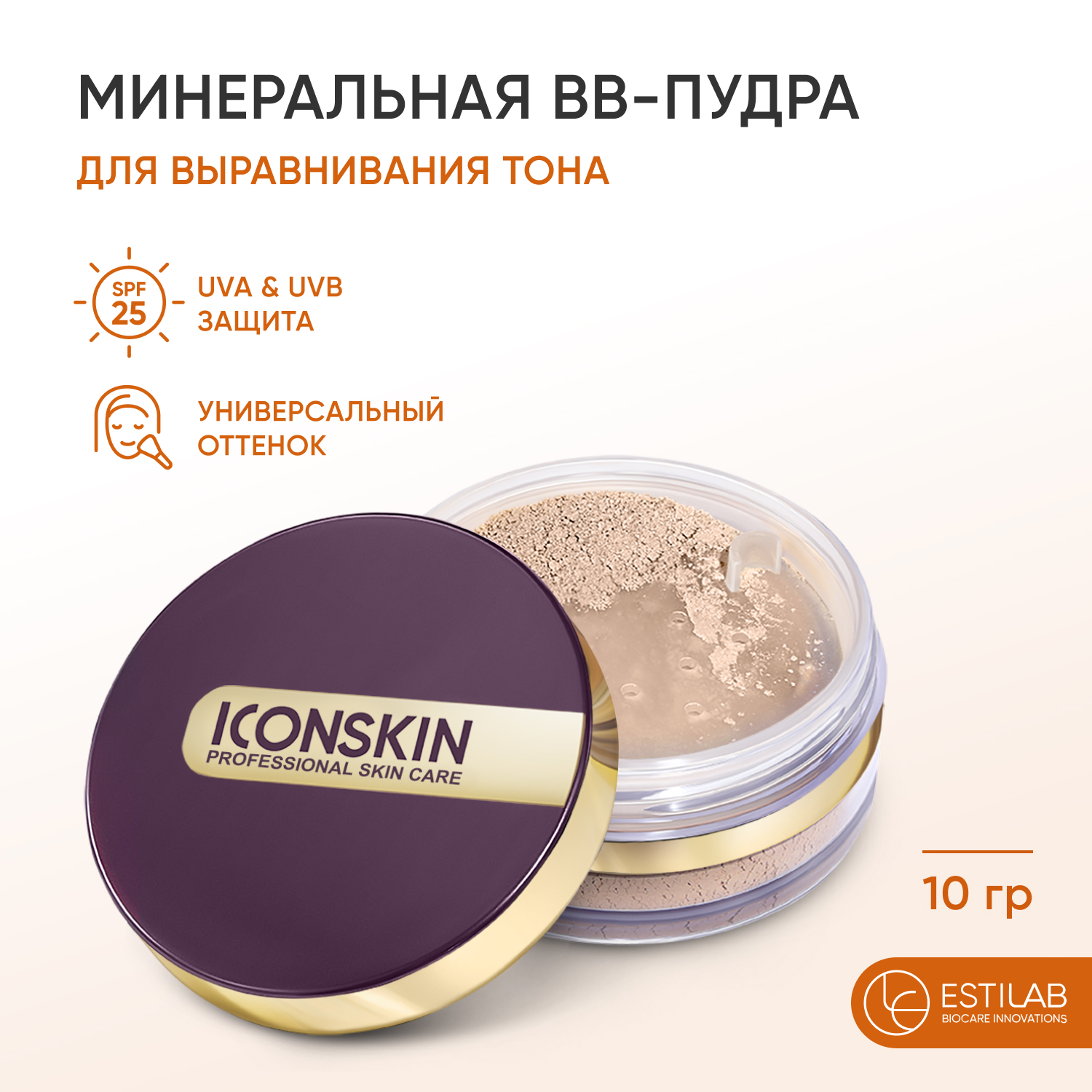 Минеральная пудра ICON SKIN bb-пудра glow star - фото 1