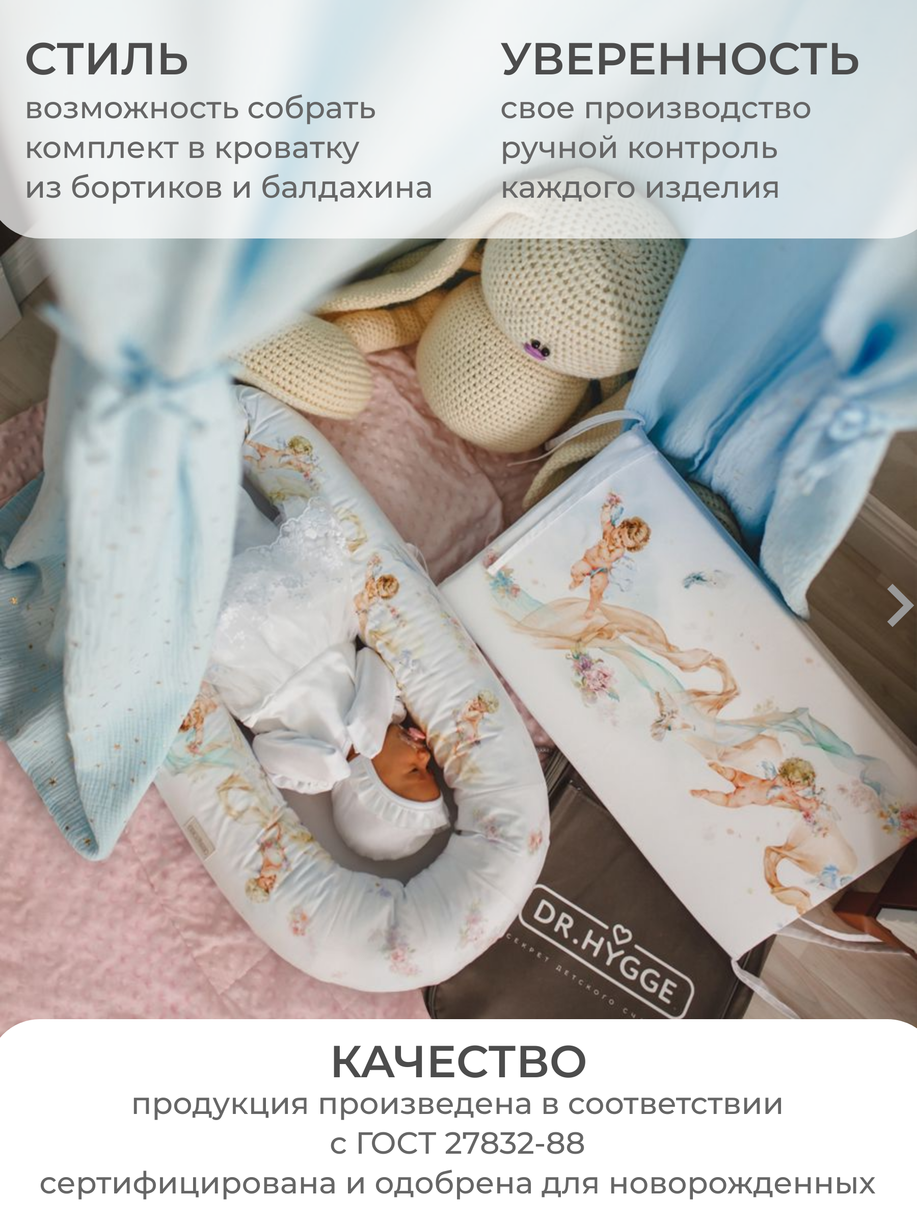 Бортик в кроватку Dr. Hygge HG210301/Светло-синий умка - фото 5