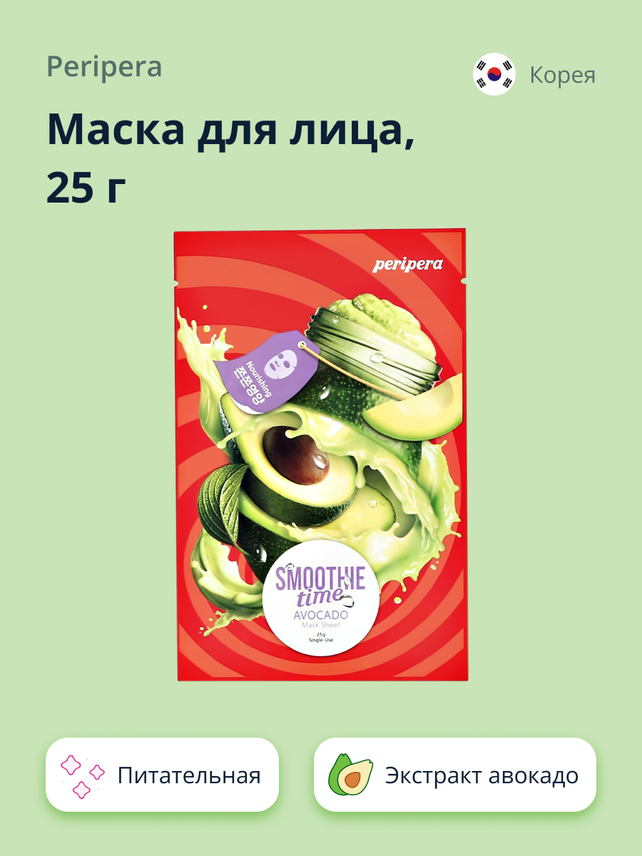 Маска тканевая Peripera Smoothie time с экстрактом авокадо питательная 25 г - фото 1