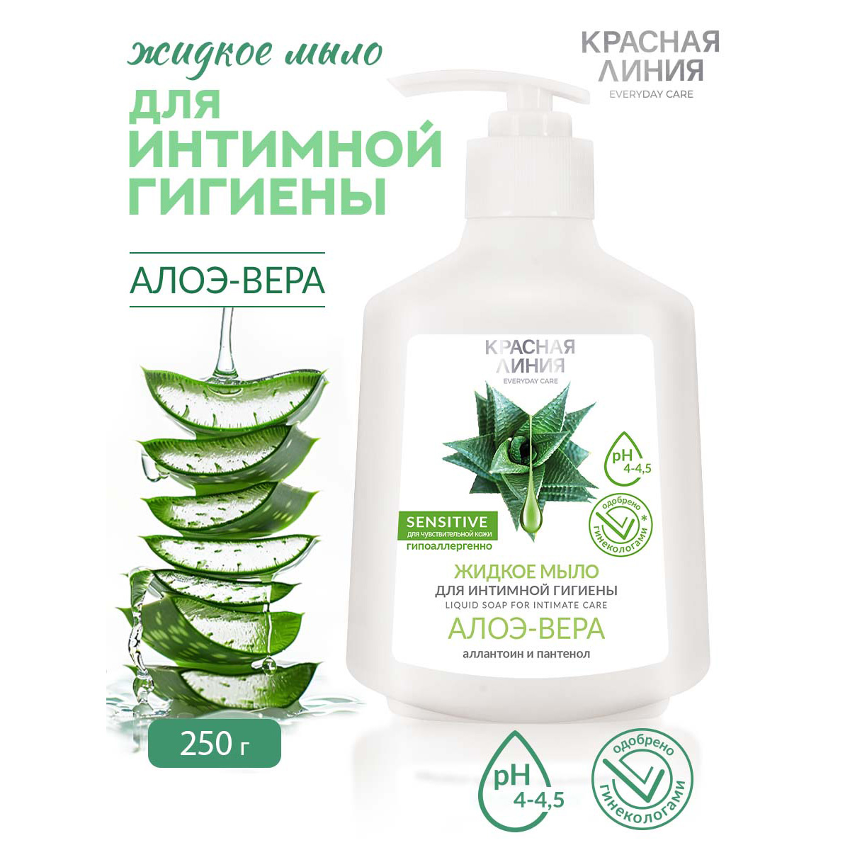 Жидкое мыло Красная Линия для интимного ухода Алоэ Вера 250 г - фото 1