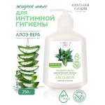 Жидкое мыло Красная Линия для интимного ухода Алоэ Вера 250 г