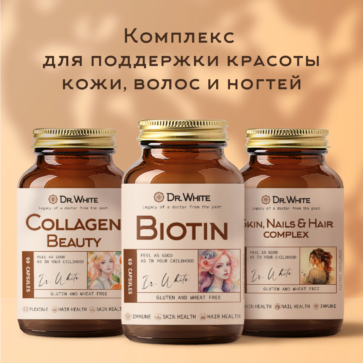 Биотин Dr.White Biotin 60 капсул - фото 11