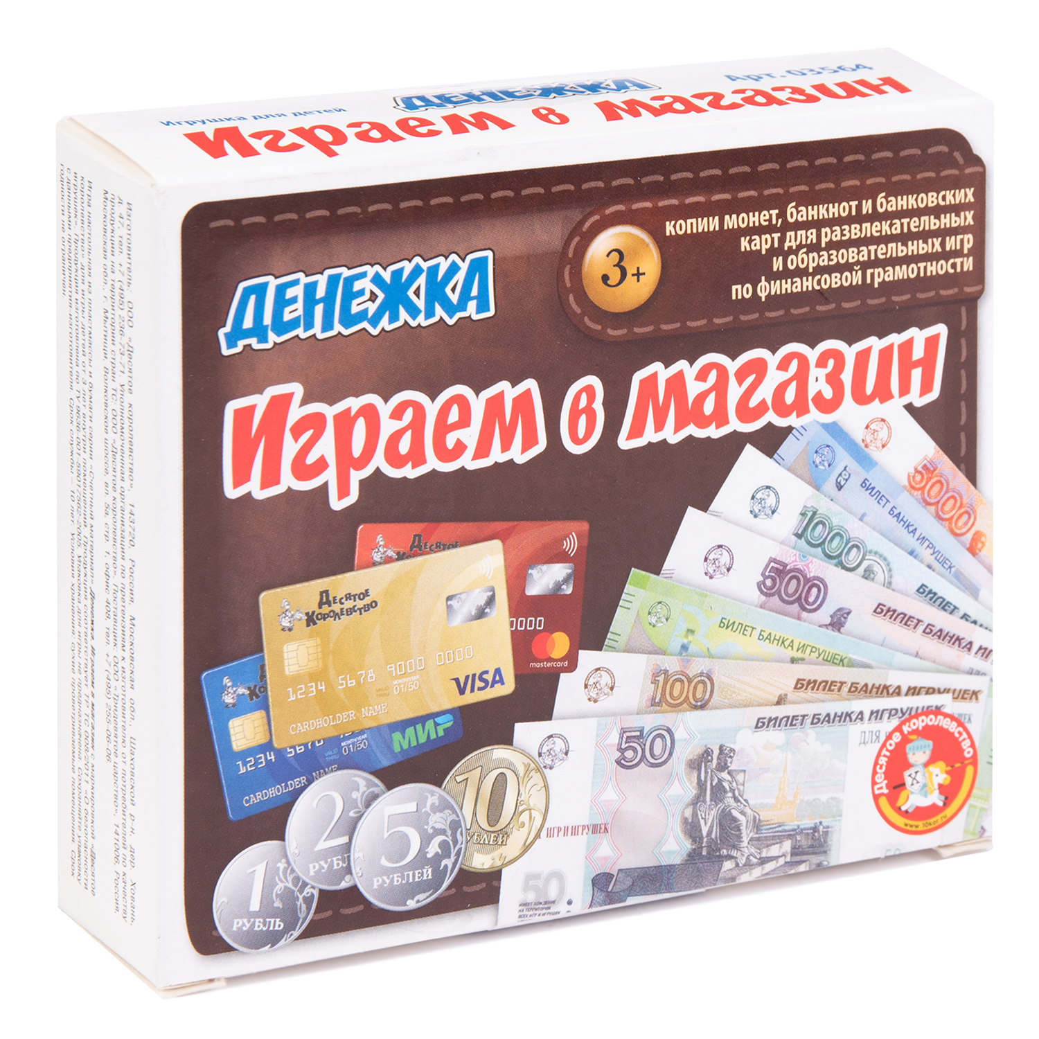 Настольная игра Десятое королевство Играем в магазин - фото 1