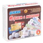 Игра Десятое королевство Счетный материал Денежка Играем в магазин 03564