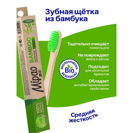 Зубная щетка ECO Mipao бамбуковая