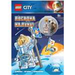 Книга LEGO city посадка на луну с игрушкой LNC-6019